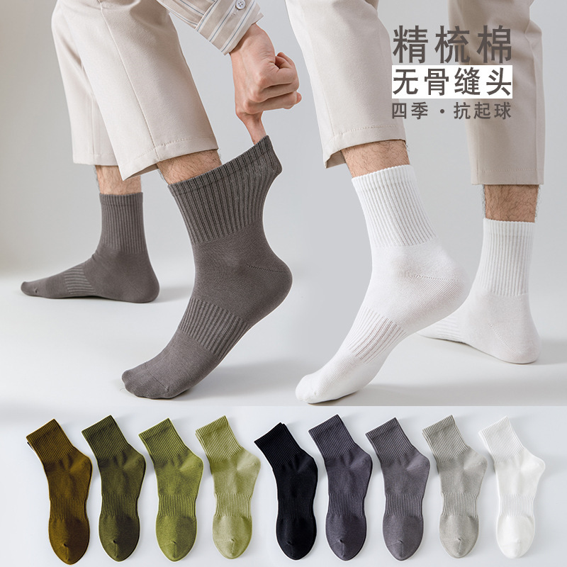 Zhuji Socks Men's Solid Color Mid-barrel Combed Cotton Socks Spring and Autumn Four Seasons Socks Business Breathable Black Socks Tooling Japanese Style