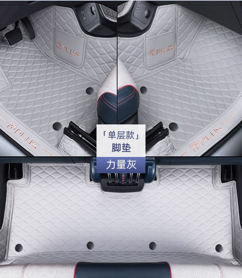 Suitable for BYD Yuan Plus Foot Mat Surrounding GM 24 Electric Cars Original Supplies Upper Star Carpet Mat