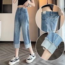 七分卷边牛仔裤女2023年新款夏季薄款高腰显瘦松紧腰小个子直筒裤