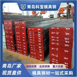 模具钢;模具制造