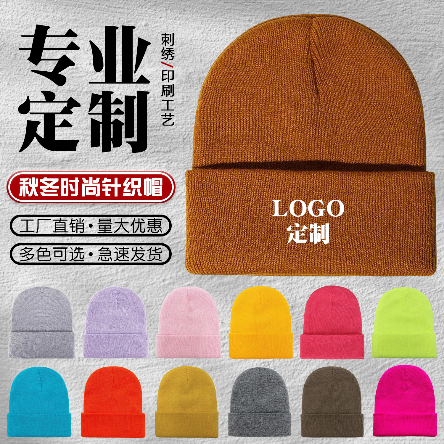 Amazon Acrylic Wool Knitted Hat with Custom Logo Embroider for Men and Women, European and American Autumn and Winter Pullover Hat for Couples