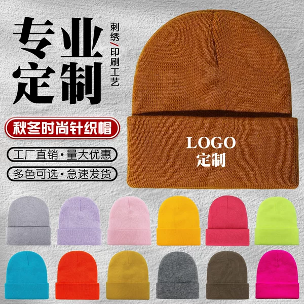 Amazon Acrylic Wool Knitted Hat with Custom Logo Embroider for Men and Women, European and American Autumn and Winter Pullover Hat for Couples