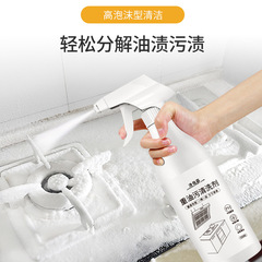 Oil Stain Cleaner Bulk Shipping Powerful Oil Stain Remover Household Kitchen Range Hood Cleaner