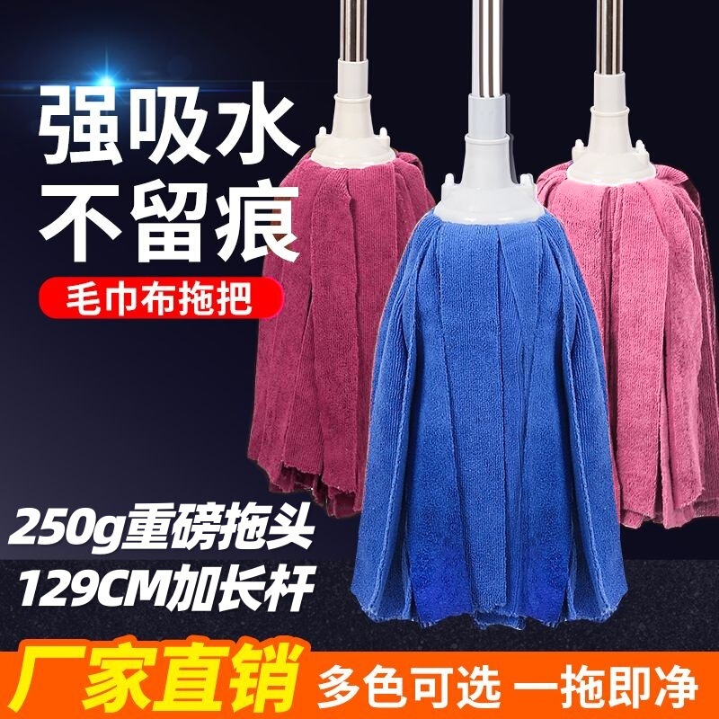 Mop Old-Fashioned Household Hand-Washable One-Mop Dry and Wet Dual-Use Pure Cotton Towel Cloth Absorbent Round Floor Mop Strips Cotton Cloth