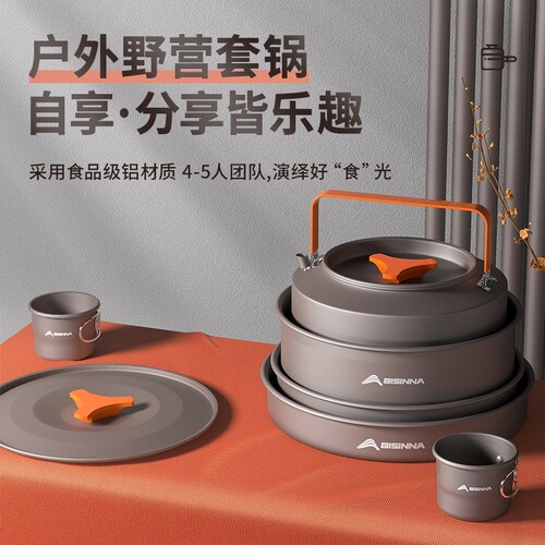 Beishanlang outdoor set of pots and pots, camping cookware, kettle, cassette stove, portable equipment, outdoor tableware, camping pot