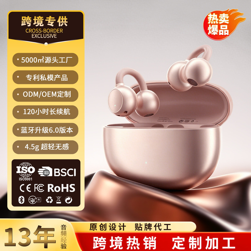 Ear Clip-Style Bluetooth Headphones That Don'T Go into the Ear, 4.5g Ultra-Light, No-Feel-Weight Wireless Headphones with Long Battery Life, Support Odm/Oem Ear Clip-Style Bluetooth Headphones That Don'T Go into the Ear, 4.5g Ultra-Light, No-Feel-Weight Wireless Headphones with Long Battery Life, Support Odm/Oem