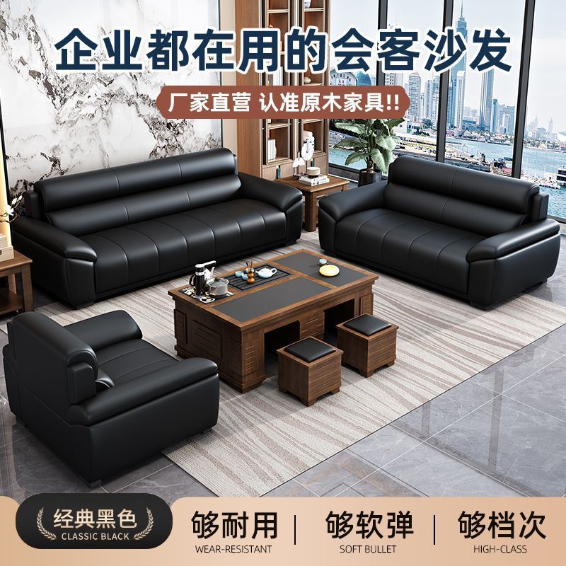接待会客商务休息区现代办公室沙发组合简约茶几轻奢真皮办公沙发|undefined