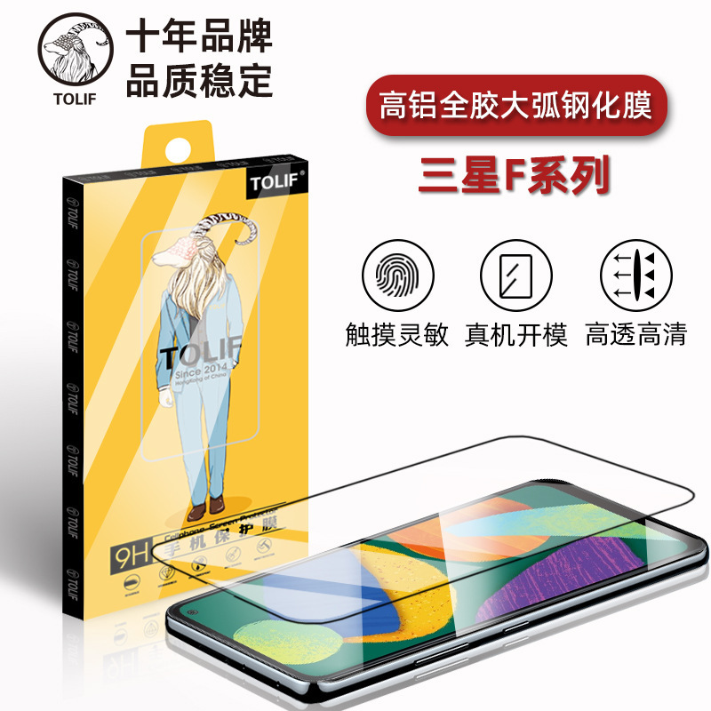 For Samsung F14F04 protective film E62F52 film J8Plus mobile phone film f12 full glue tempered film