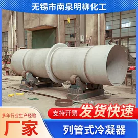 纺织辅助设备;反应釜;冷凝器