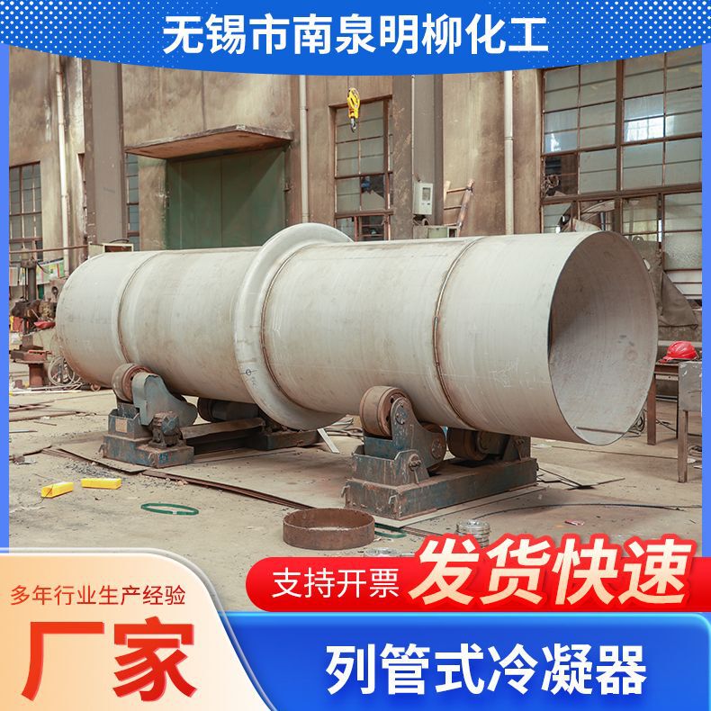 Column Cooler U-Shaped Heat Exchange Equipment Stainless Steel Column Heat Exchanger Alcohol Tube Filled Condenser