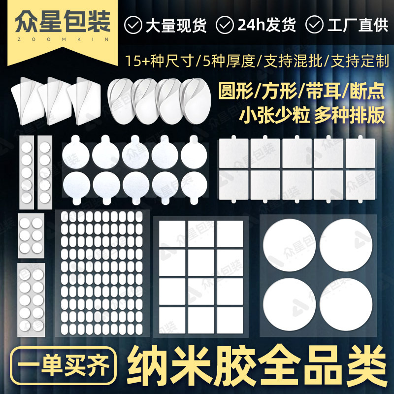 现货透明纳米双面胶圆形可移除无痕双面胶车载无痕胶点点贴带手柄