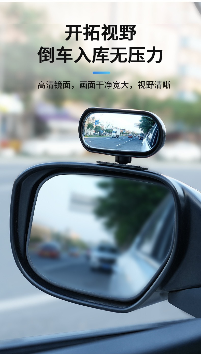 Car Reversing Mirror High-Definition Large-View Rearview Mirror Blind Spot Auxiliary Mirror Adjustable Angle Reversing Auxiliary Mirror
