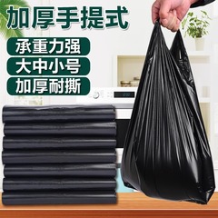 厚みのある黒いベスト型ゴミ袋、使い捨ての丈夫な家庭用生ごみと浴室用の特別なポータブルビニール袋