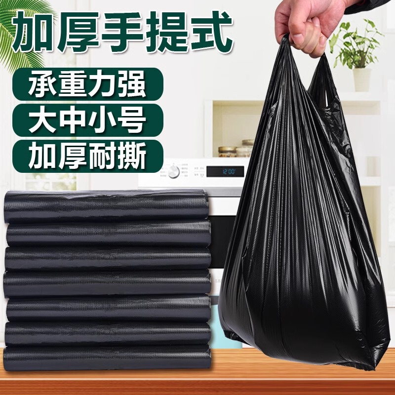 厚みのある黒いベスト型ゴミ袋、使い捨ての丈夫な家庭用生ごみと浴室用の特別なポータブルビニール袋|undefined