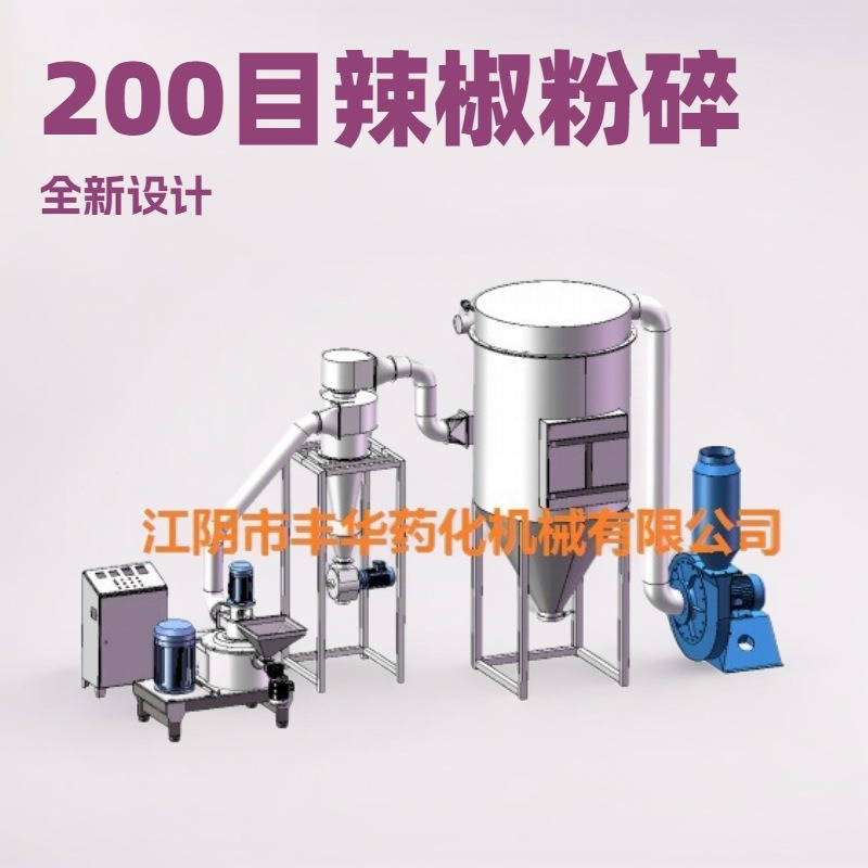 脱水红辣椒WFJ-350型超微粉碎机磨粉机 200目辣椒粉碎机