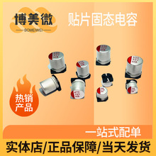 ȫԭbSMDNƬ̑B16V 470UF/560UF/680UF/820UF/16VՈԃ