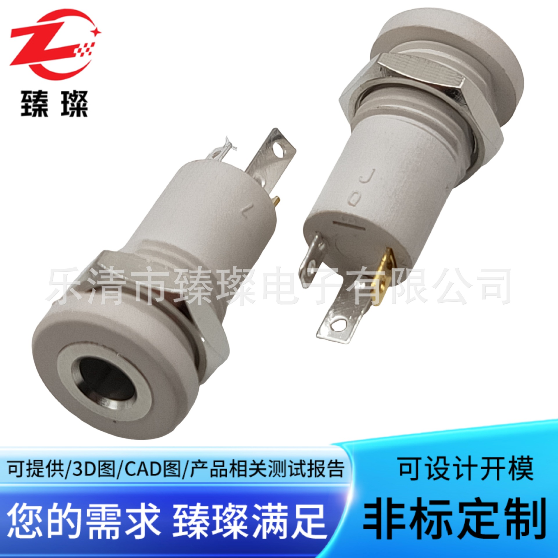PJ-3292白色白耳机插座带螺母臻璨音视频母座PJ-391立体声带螺母.