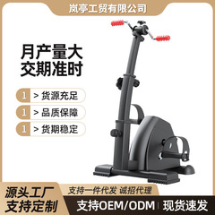 中高年者上下肢四肢連動抵抗調整リハビリ自転車卸売り家庭用手足訓練器