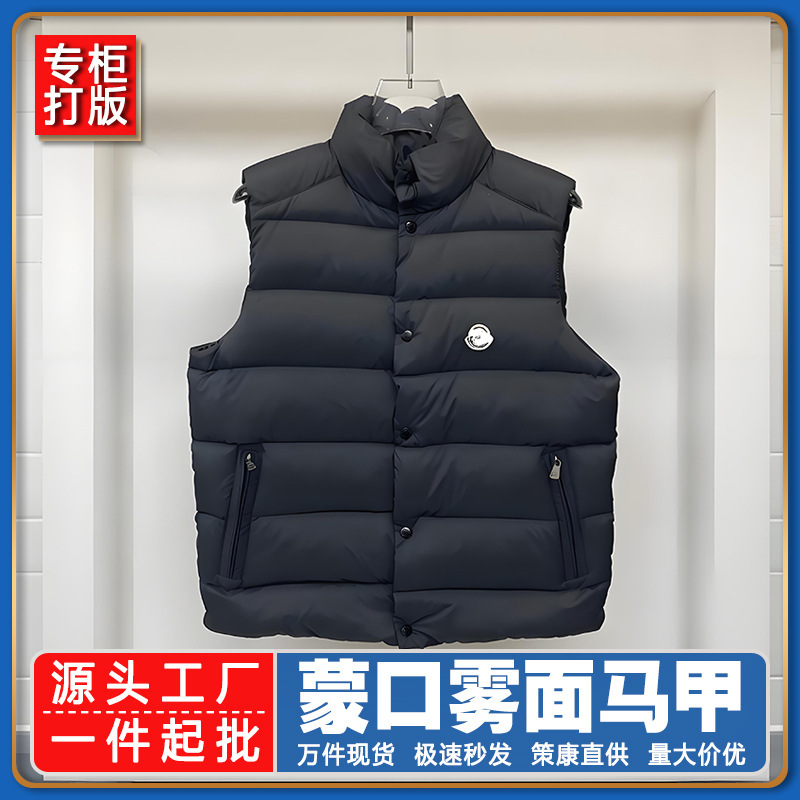 High-quality Mongkou Maya TIBB matte finish stand-up collar down vest, unisex, with a soft, matte finish and filled with warm goose down High-quality Mongkou Maya TIBB matte finish stand-up collar down vest, unisex, with a soft, matte finish and filled with warm goose down
