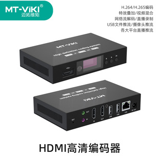 Maximus HDMI HD Encoder 4K Live Push Stream Special Effects Overlay Recording MT-DMC02