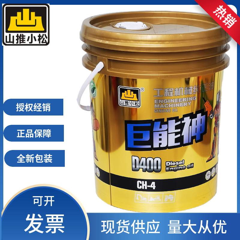 山推小松润滑油柴机油CH-4 15W-40 20W-50发动机油量大价优