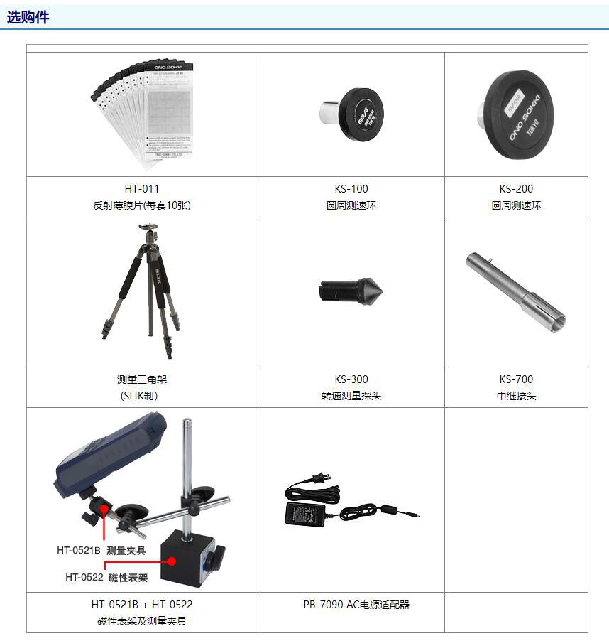 HT-5500-2