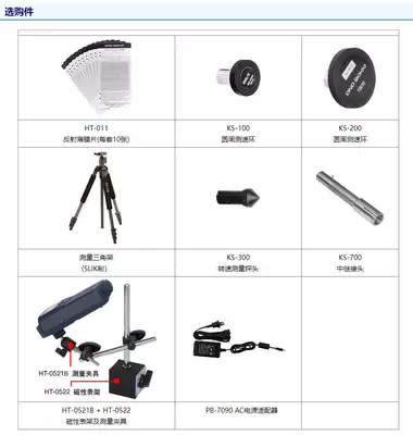 Contact/Non-Contact Digital: Riben tachometer