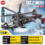 Lego, истребитель, авианосец, конструктор, игрушка для мальчиков, мелкие частицы, подарок на день рождения