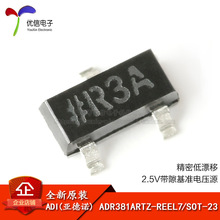 ԭװ��Ʒ ADR381ARTZ-REEL7 SOT-23 ���ܵ�Ư��2.5V��϶��׼��ѹ