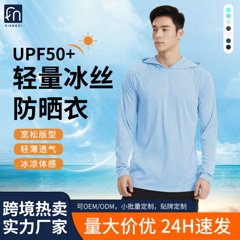 2025 New Ice Silk Sun Protection Clothing Anti-Uv Fishing Clothing Long Sleeve Men's Hooded T-Shirt Cool Sun Protection Clothing Wholesale