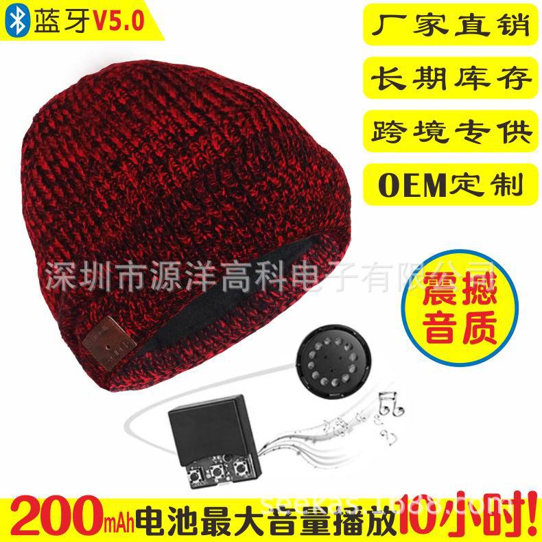 亚马逊爆款蓝牙耳机帽超强低音立体声10小时播放5.0无线音乐帽