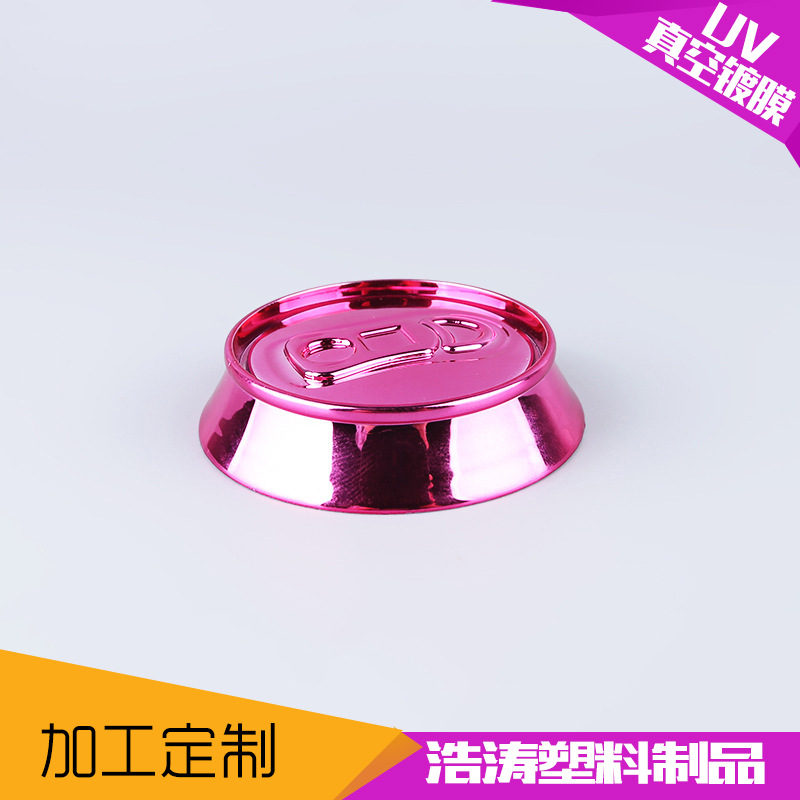 彩色不导电镀膜电镀 塑料电镀加工 塑胶表面处理塑料UV真空镀膜