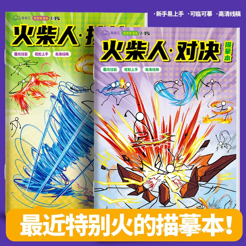 Этот детский альбом для рисования с 3 линиями для мальчиков, простая книга с рисунками людей, нарисованных вручную, для копирования и копирования.