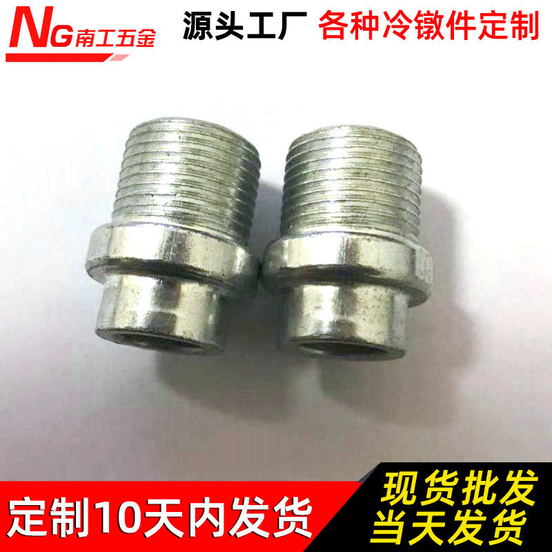 厂家批发 供应冷镦加工，镀锌冷镦件加工，五金件加工定 制