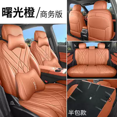 Modelə uyğun (Original) oturacaq örtükləri Extended-Range Smart Edition, All-Around Seat - sunlight-orange-business-edition-half-pack-boyu-rev-special-five-seater