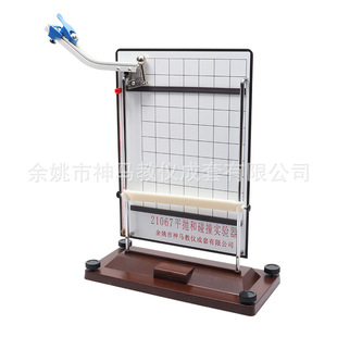 21067 Horizontal Throw and Collision Experimenter Middle School Physics Momentum Conservation and Kinetic Energy Conservation Teaching Experimental Instrument