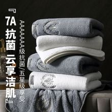 7A抗菌毛巾柔软不掉毛比纯棉2024新款男女情侣吸水速干高档酒店