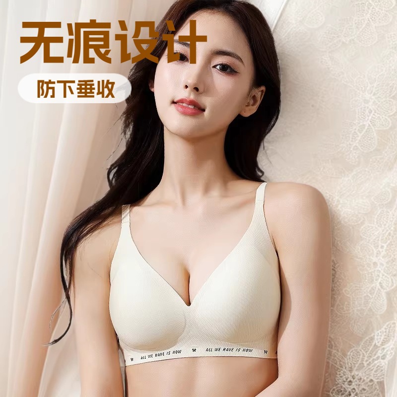 迪美丹芬无痕内衣女软支撑聚拢收副乳时尚固定杯透气舒适文胸罩