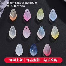 玻璃桃花色立体小洛神花花瓣配件 diy手工古风发簪汉服制作材料