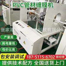 张家港PVC管材缠膜机 塑料管材包装机 一出二自动管材打包机厂家