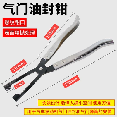 Valve oil seal removal and assembly tool, auto repair, steam protection, valve oil seal pliers, valve spring removal and assembly pliers, valve extraction pliers (Mühərrik alətləri) - valve-oil-seal-clamp-high-hardness-valve-oil-seal-clamp-high-hardness-27017116154mm