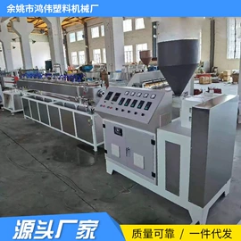 塑机辅机;塑料挤出机;塑料造粒机