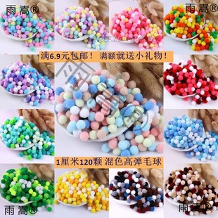 1cm120�w�ߏ�ë���ɫë�q�� diy�׃��@�����ֹ����ϰ�ʹ�������