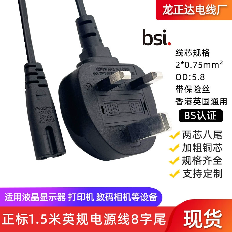 Grip safety, plug, power cable, Hong Kong