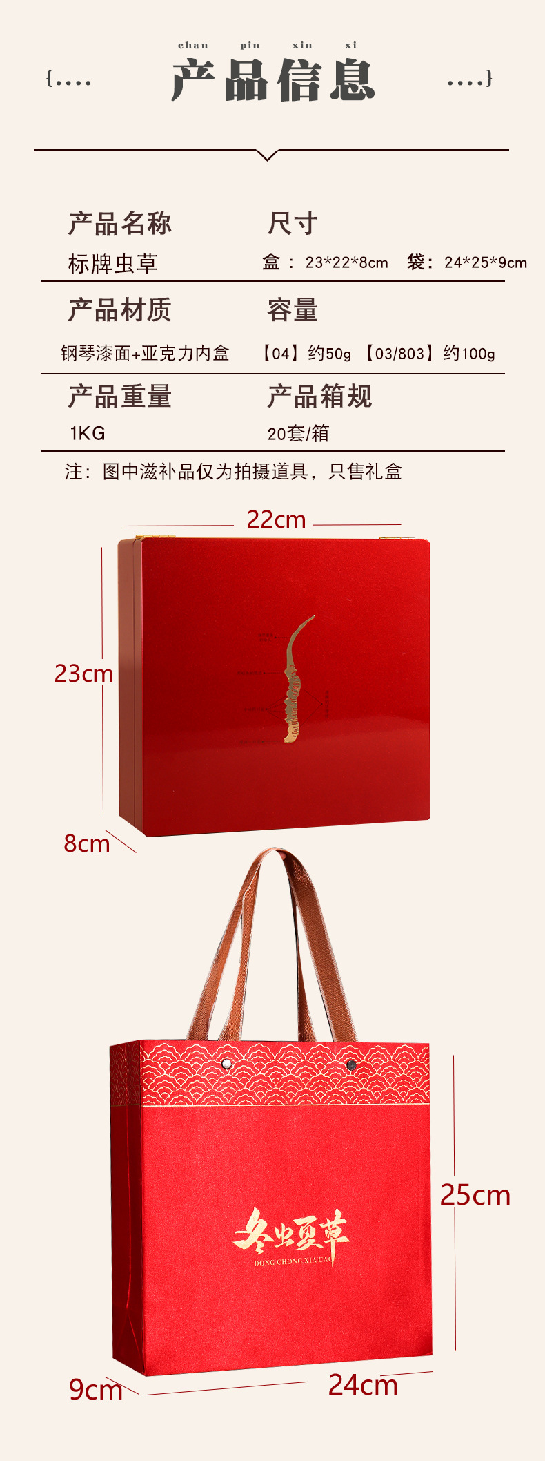 标牌虫草_03.jpg