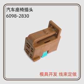 6098-2830汽车电动座椅电机线束复合插头4芯DJ7042-0.62.8-21国产