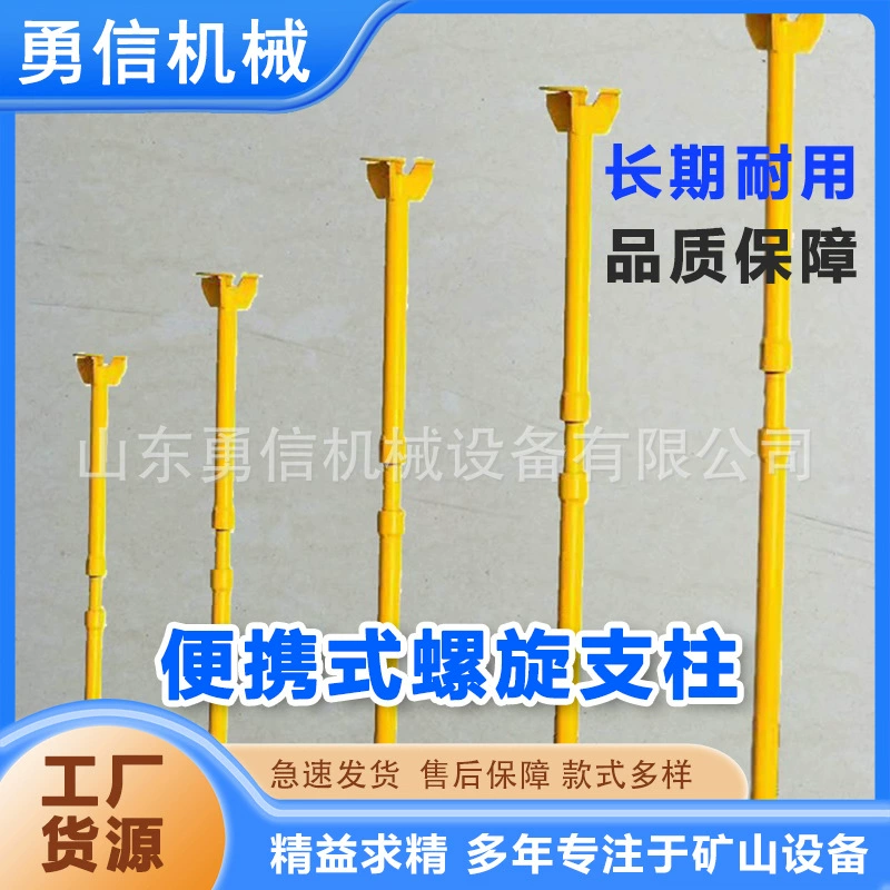Переносная спиральная колонная машина, стальное опорное оборудование, опрыскивание бетоном временных колонн, горнодобывающая техника, временная поддержка склонов