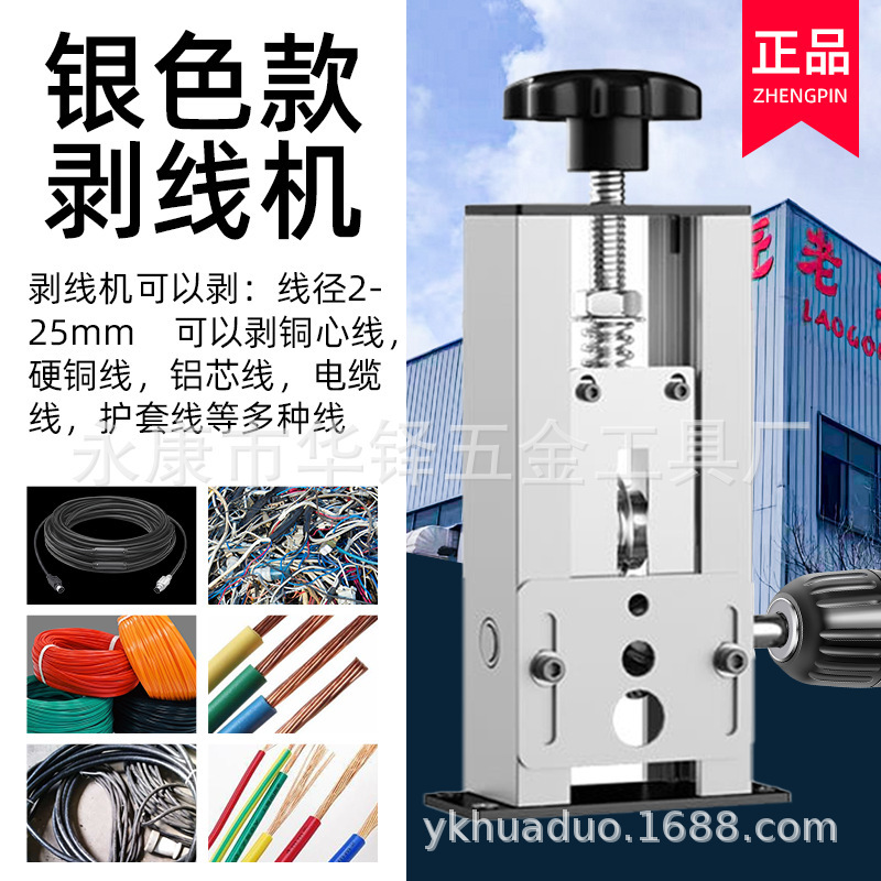剥线机剥电线皮神器废铜线家用废旧电线剥皮机小型电缆手动剥线器|undefined
