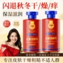 皮肤保湿干燥止痒润肤乳
