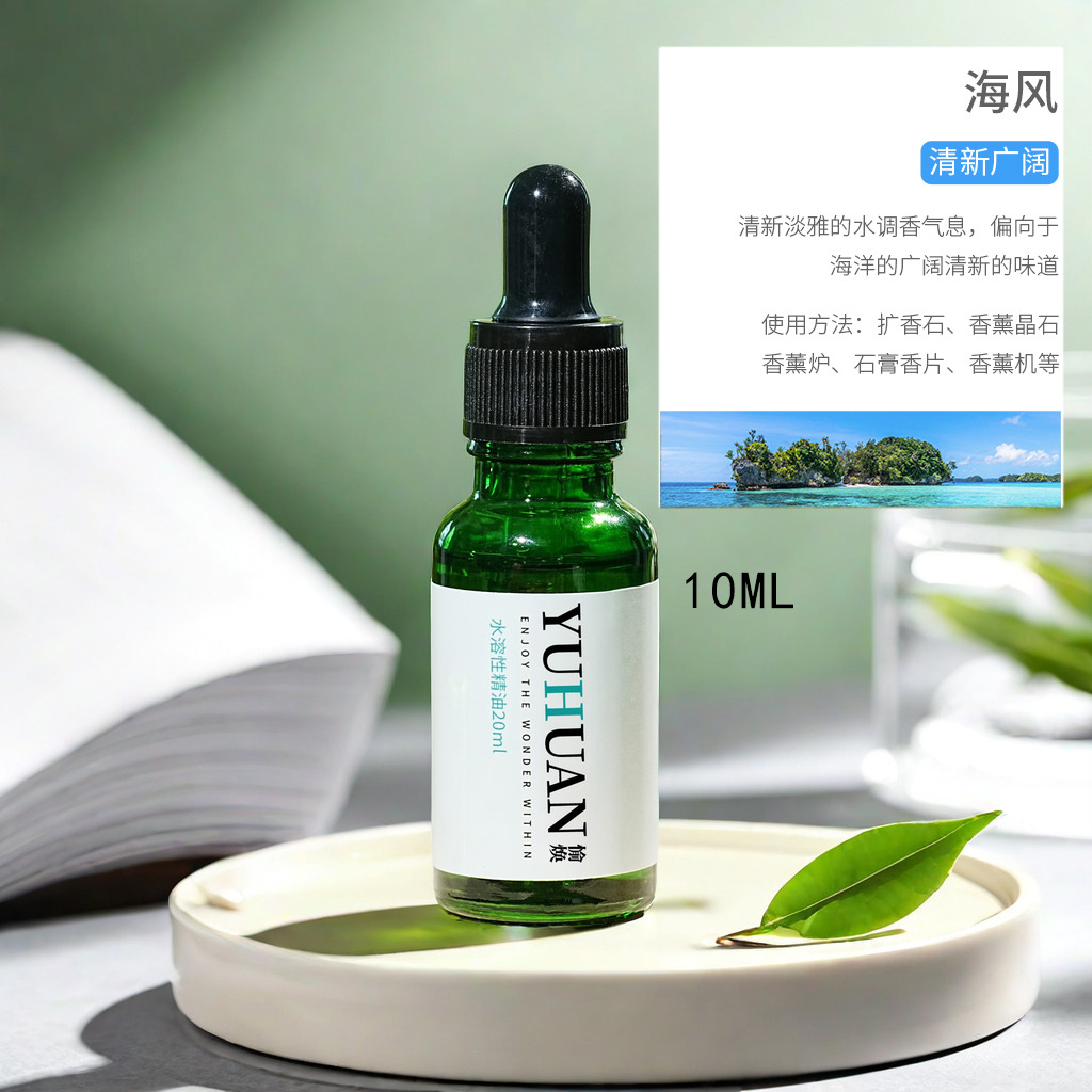 H 녹색 에센셜 오일 병 10ML [바다 바람]]